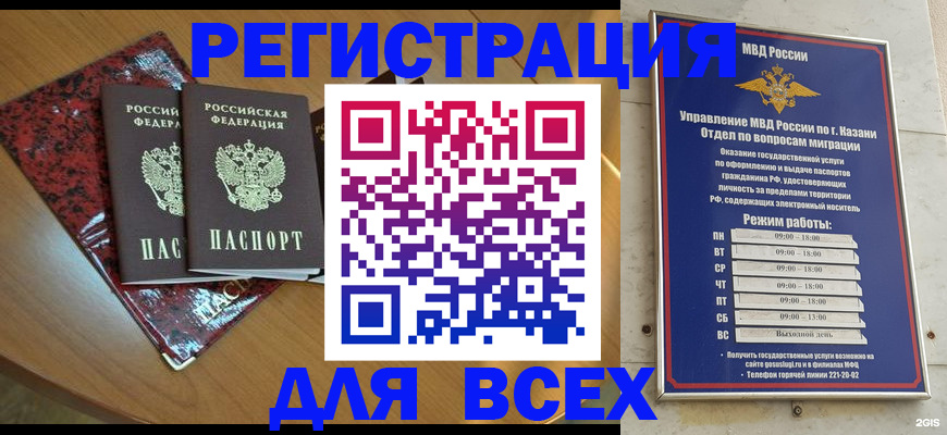 прописка для военкомата в Чусовом