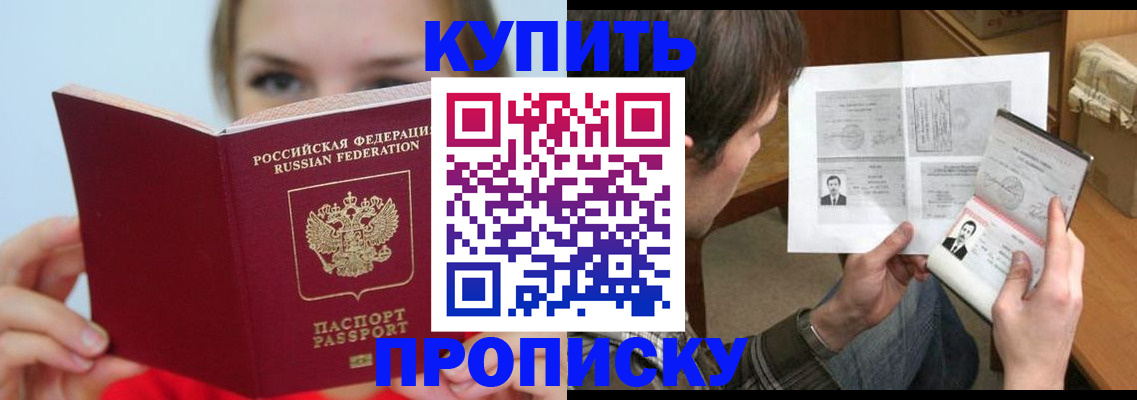 временная регистрация 2025 в Чусовом