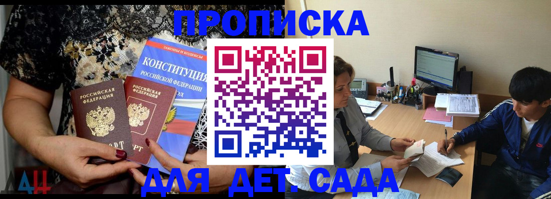 прописка для кредита в Чусовом