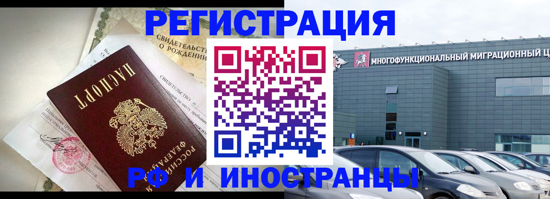 прописка гарантия в Чусовом