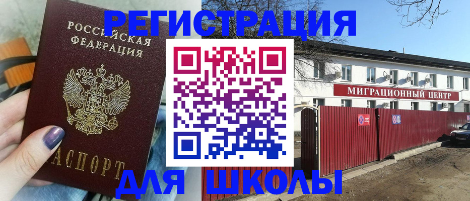 прописка паспорт в Чусовом