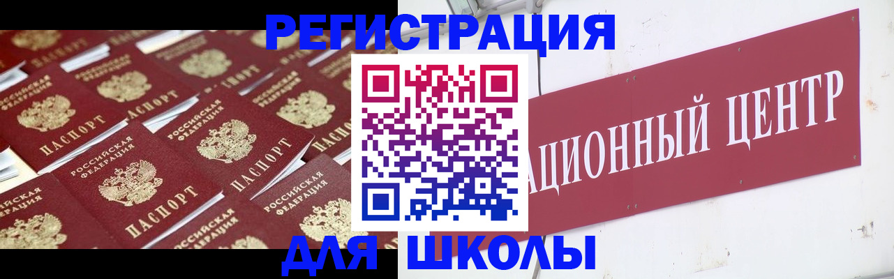 прописка в Чусовом