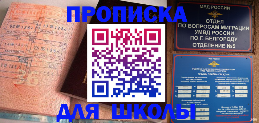 прописка иностранных граждан в Чусовом